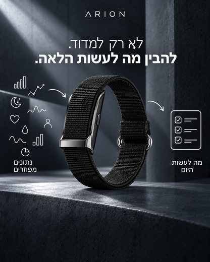 ARION PRO – צמיד ניטור מתקדם